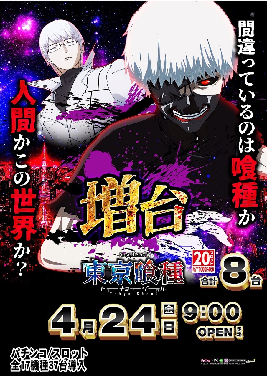 0424%ef%bc%ac%e6%9d%b1%e4%ba%ac%e5%96%b0%e7%a8%aepstaz%e7%b8%a6