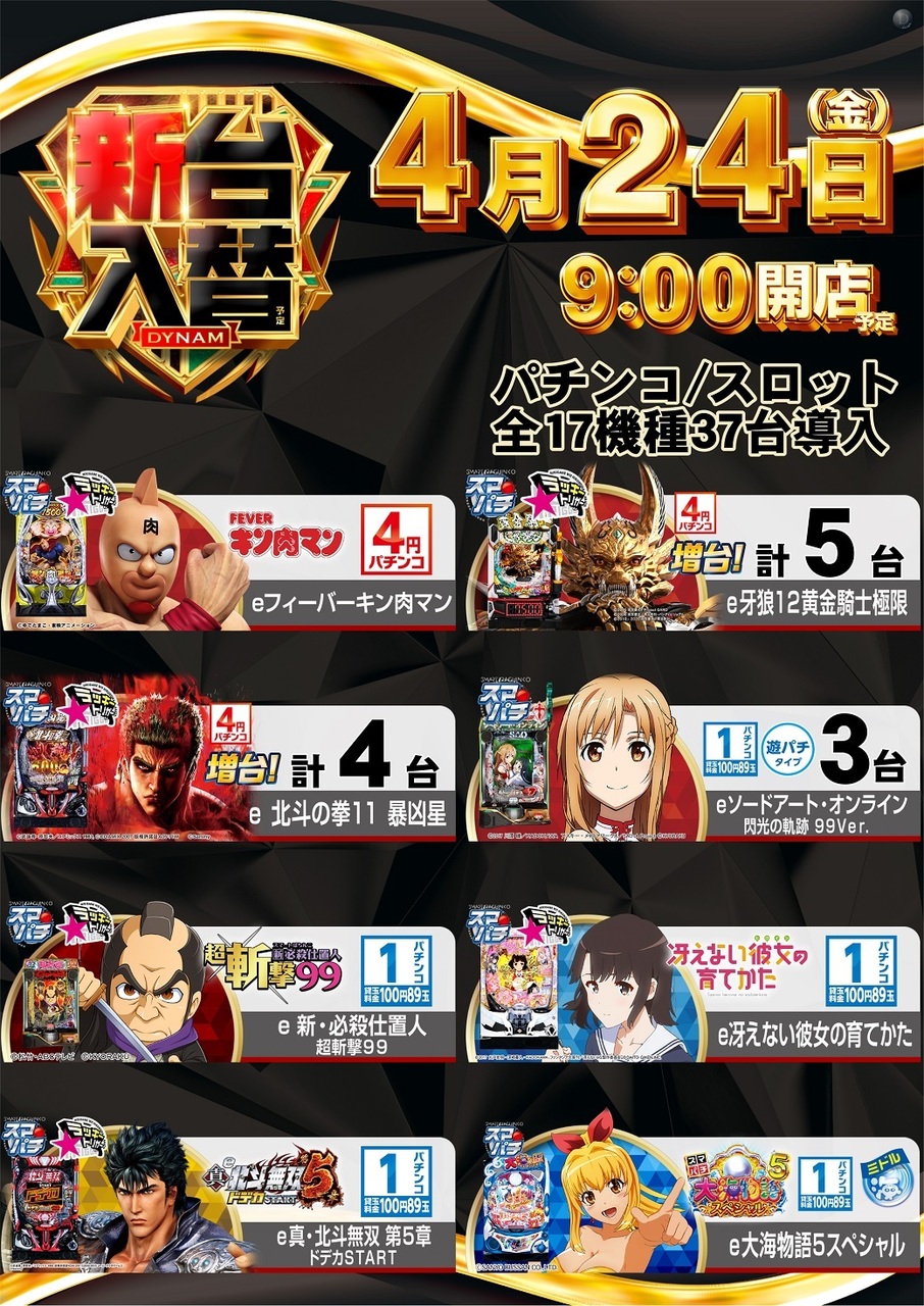 0424p%e6%a9%9f%e7%a8%ae%e4%b8%80%e8%a6%a7pstaz%e7%b8%a6