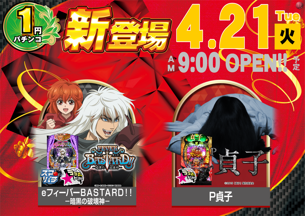 0421%e6%96%b0%e7%99%bb%e5%a0%b4%e3%82%88%e3%81%93