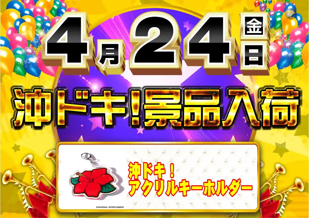 0424_az_%e6%b2%96%e3%83%89%e3%82%ad%e6%99%af%e5%93%81%e3%82%88%e3%81%93