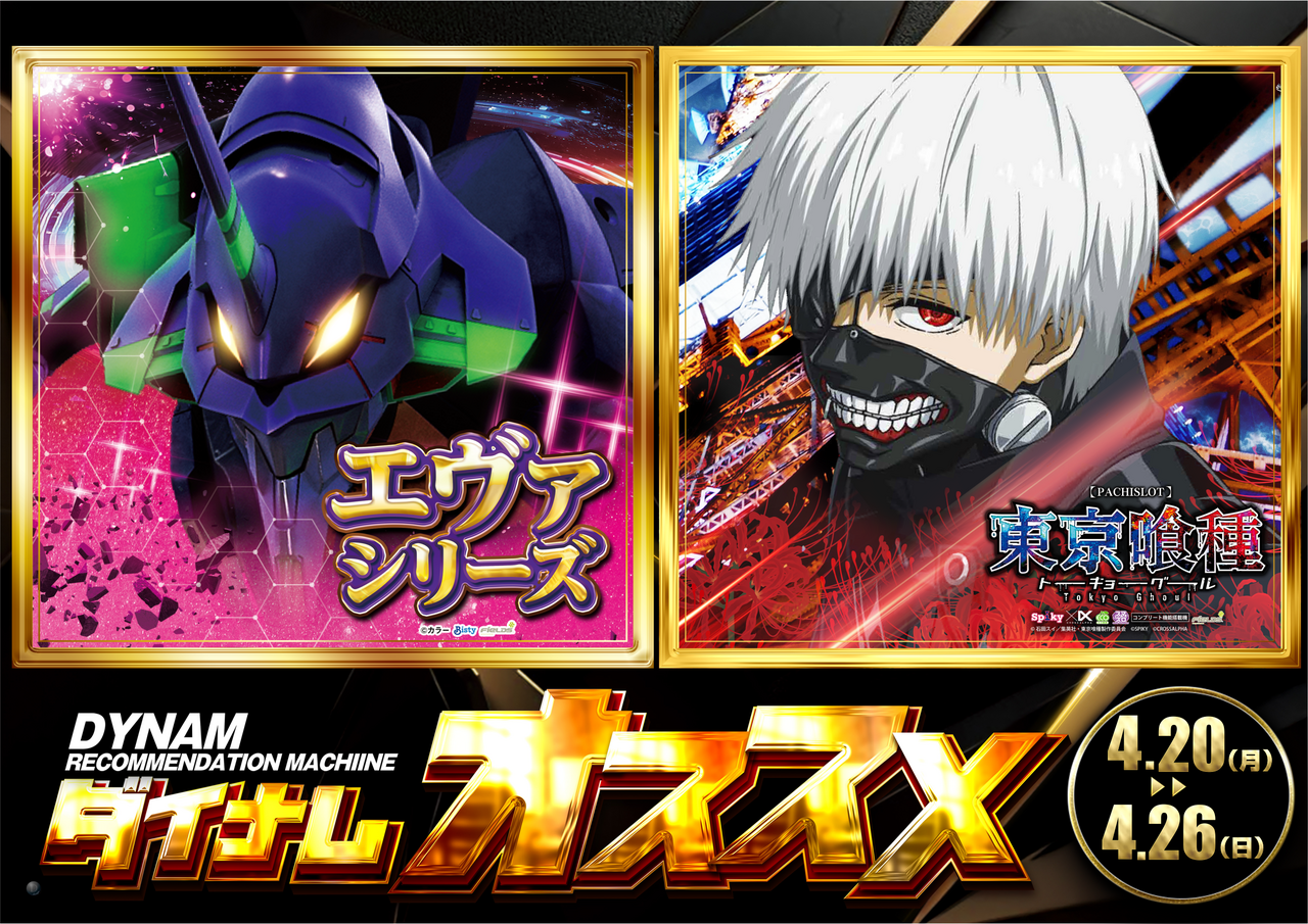 0420%e3%82%aa%e3%82%b9%e3%82%b9%e3%83%a1%e3%82%88%e3%81%93