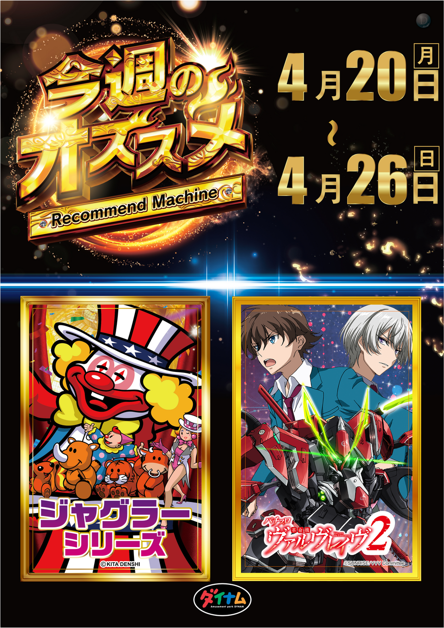 4.20%ef%bd%9e%e3%81%8a%e3%81%99%e3%81%99%e3%82%81