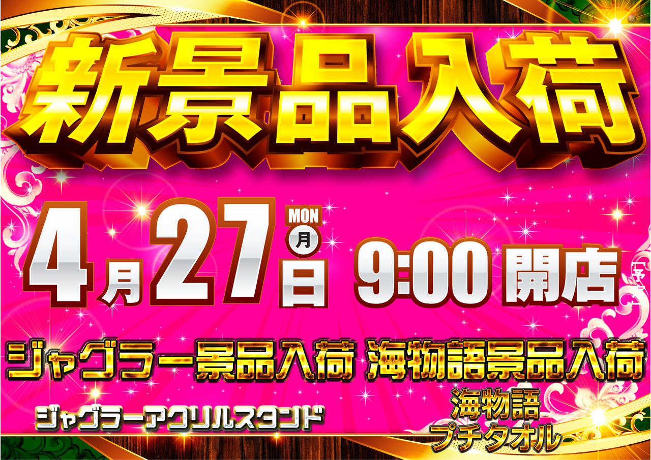 %e6%96%b0%e6%99%af%e5%93%814.27