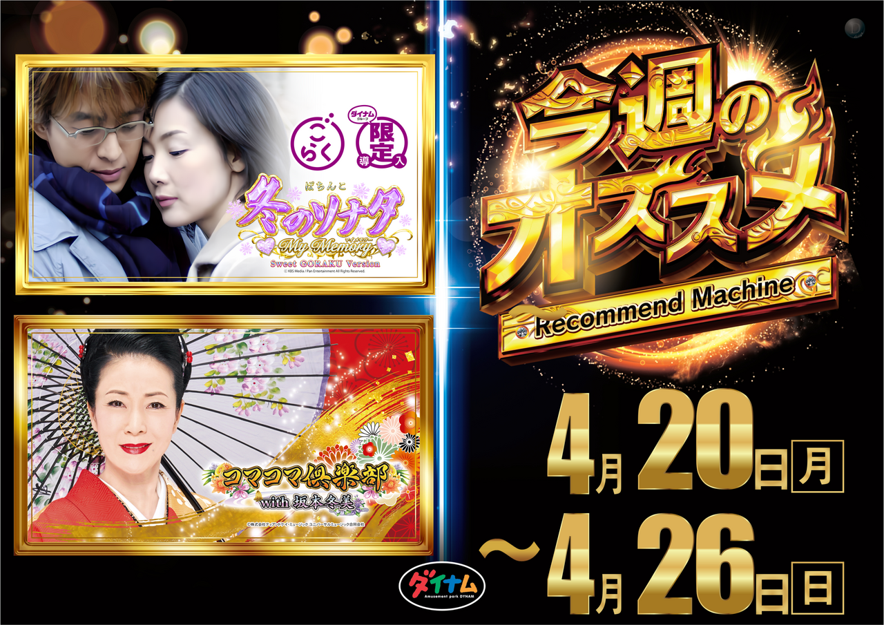 %e3%82%aa%e3%82%b9%e3%82%b9%e3%83%a1%e3%83%91%e3%83%81%e3%83%b3%e3%82%b3%e6%a8%aa