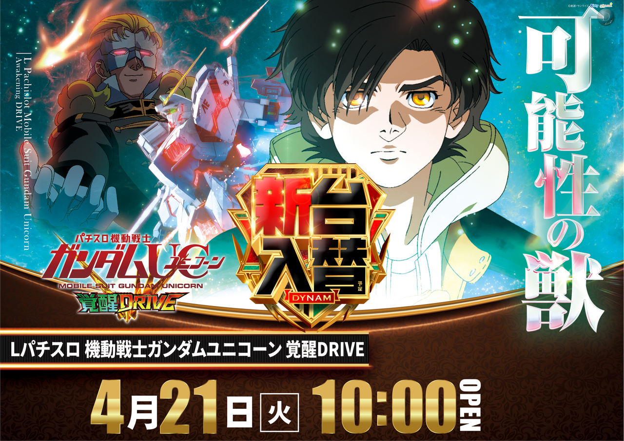 %e3%83%a6%e3%83%8b%e3%82%b3%e3%83%bc%e3%83%b3%e3%82%88%e3%81%93