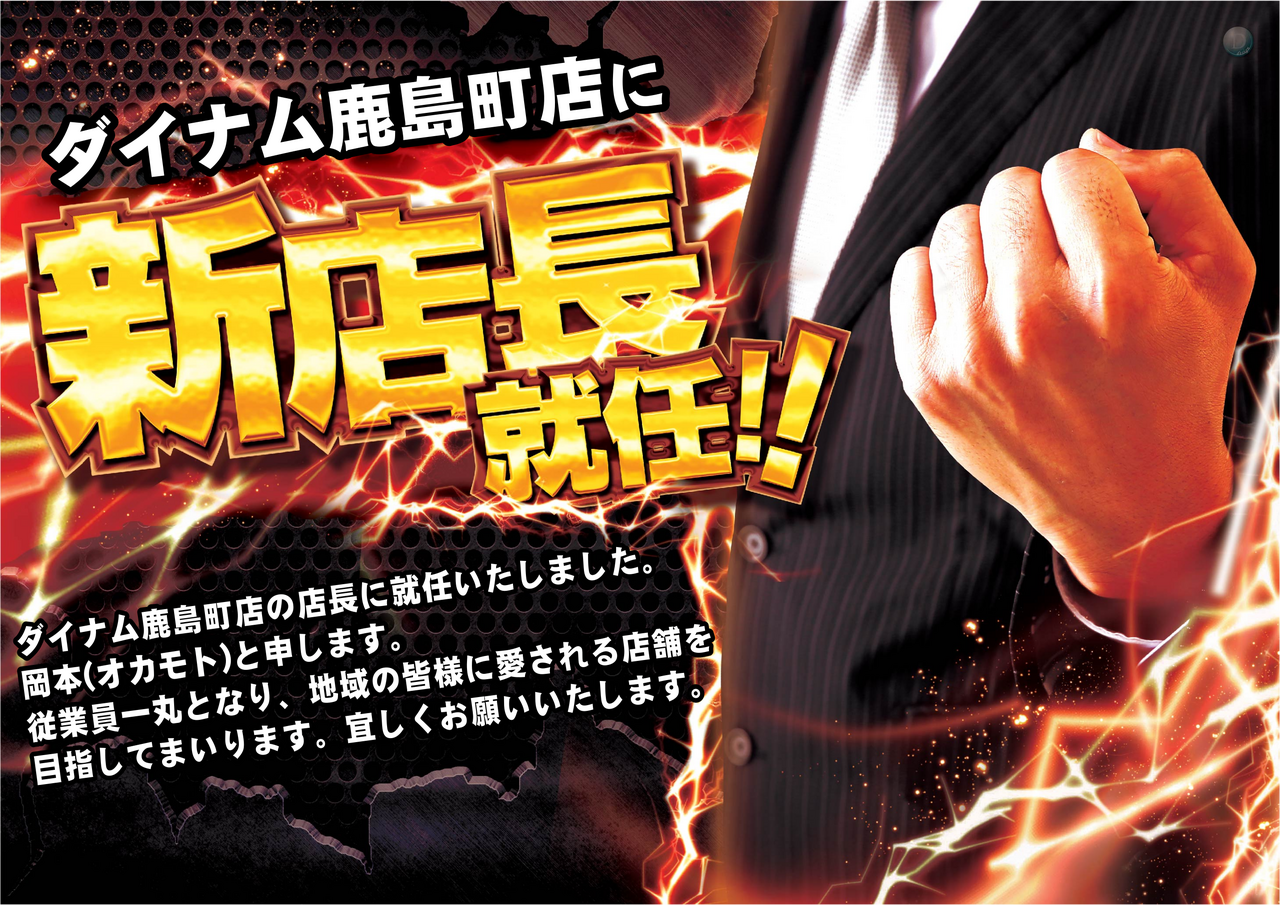 %e6%96%b0%e5%ba%97%e9%95%b7%e5%b0%b1%e4%bb%bb%e3%80%80%e6%a8%aa