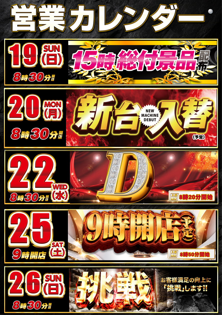 0419-26%e3%82%a4%e3%83%99%e3%82%ab%e3%83%ac%e3%80%80%e3%82%bf%e3%83%86%e7%94%bb%e5%83%8f