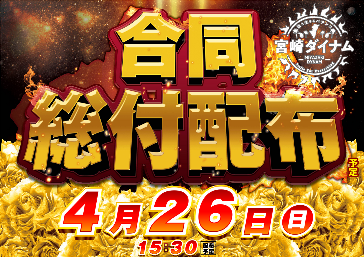 0426%e5%90%88%e5%90%8c%e3%83%a8%e3%82%b3_png