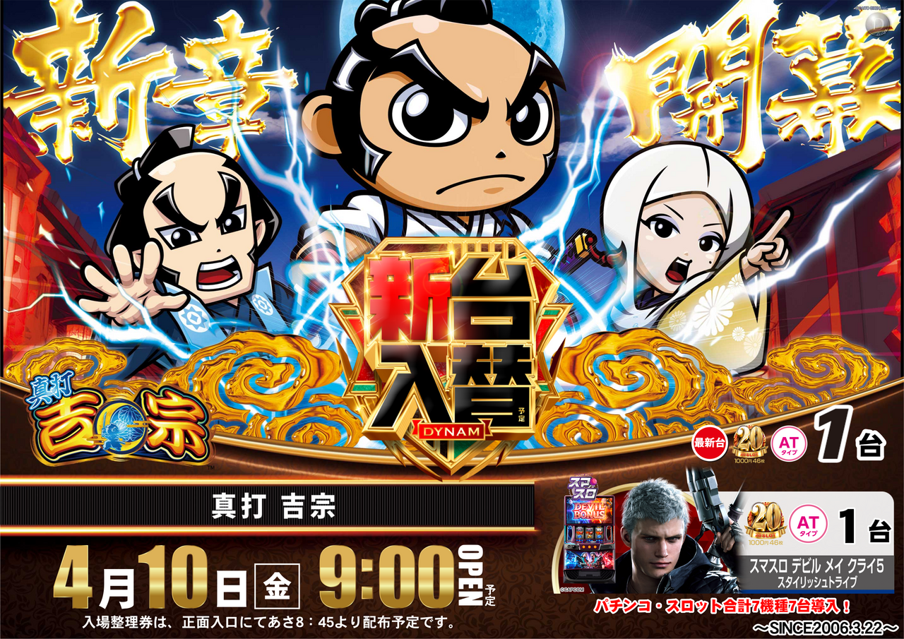 0410%e5%90%89%e5%ae%97%e6%a8%aa