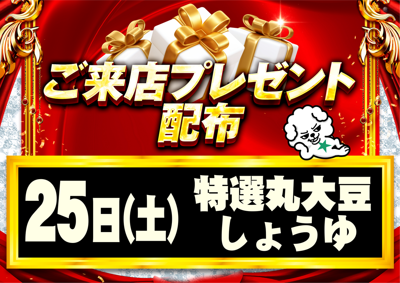 %e3%81%94%e6%9d%a5%e5%ba%97p0425%e3%82%88%e3%81%93