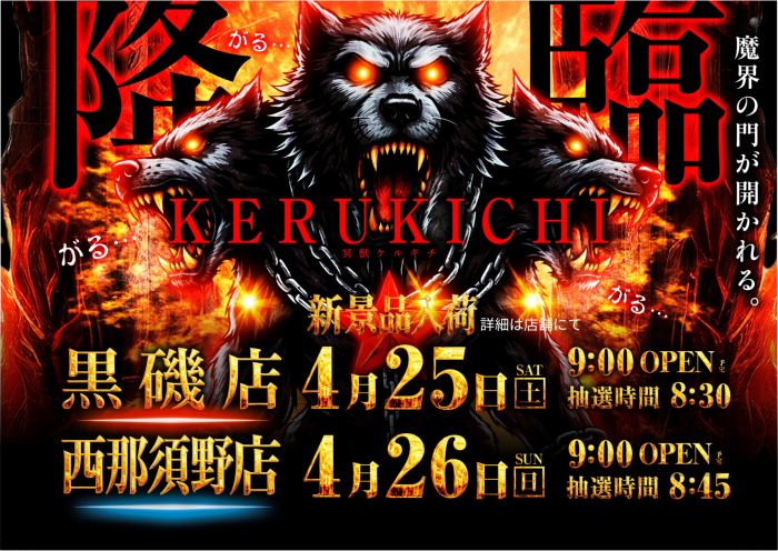 %e3%82%b1%e3%83%ab%e3%82%ad%e3%83%81%e6%a8%aa