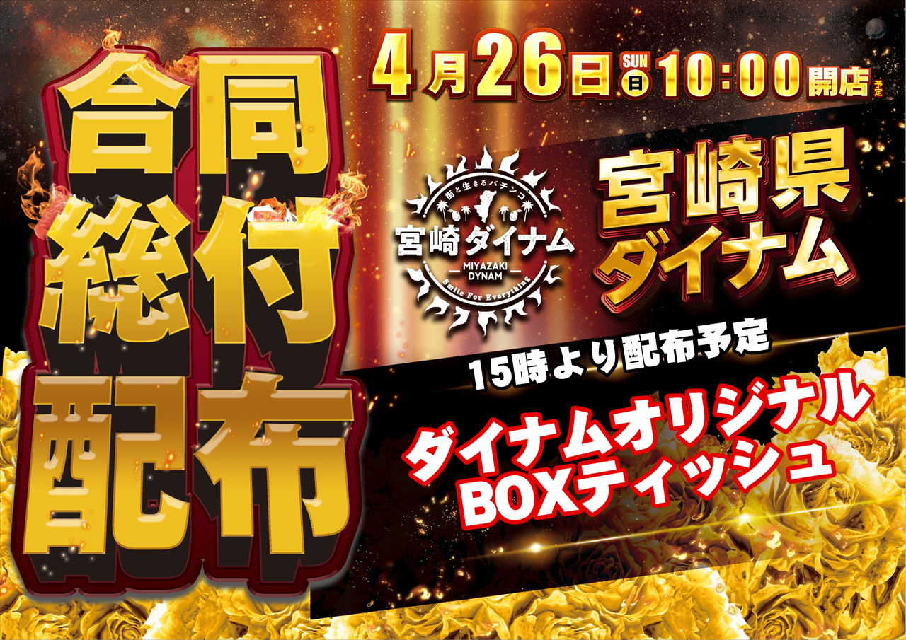 0426%e5%90%88%e5%90%8c%e7%b7%8f%e4%bb%98_%e6%a8%aa