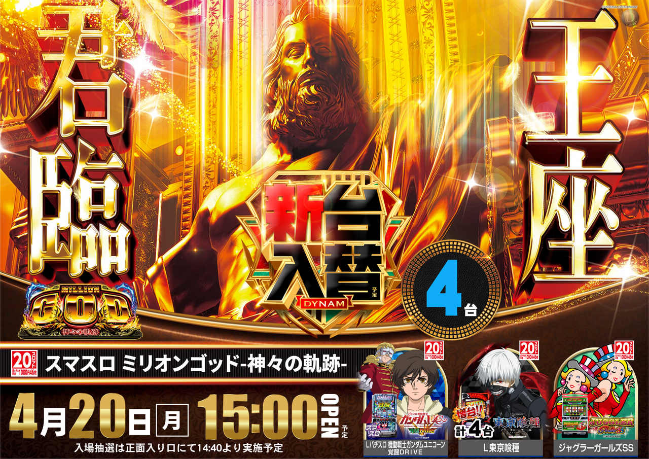 %e3%82%b4%e3%83%83%e3%83%89%e6%a8%aa