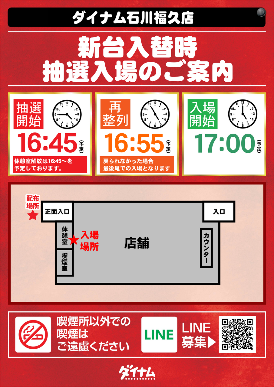 %e5%85%a5%e5%a0%b4%e6%95%b4%e7%90%86%e5%88%b8%e6%8a%bd%e9%81%b817%e6%99%82%e9%96%8b%e5%ba%97