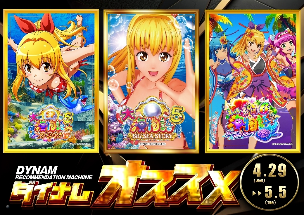 0429%e3%81%8a%e3%81%99%e3%81%99%e3%82%81pstaz%e6%a8%aaline_rich_w1040