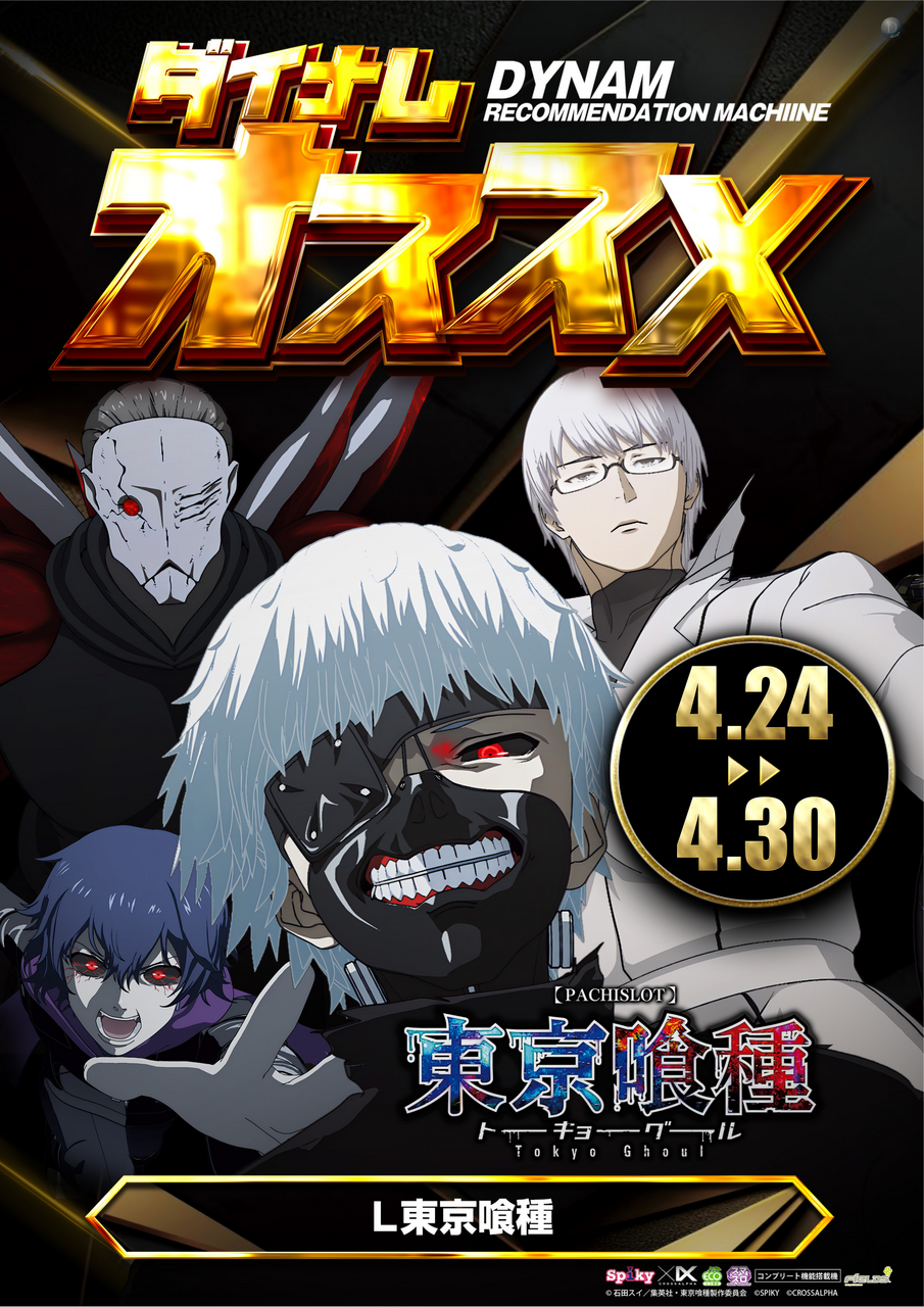 %e5%96%b0%e7%a8%ae4.24-4.30%e3%81%8a%e3%81%99%e3%81%99%e3%82%81