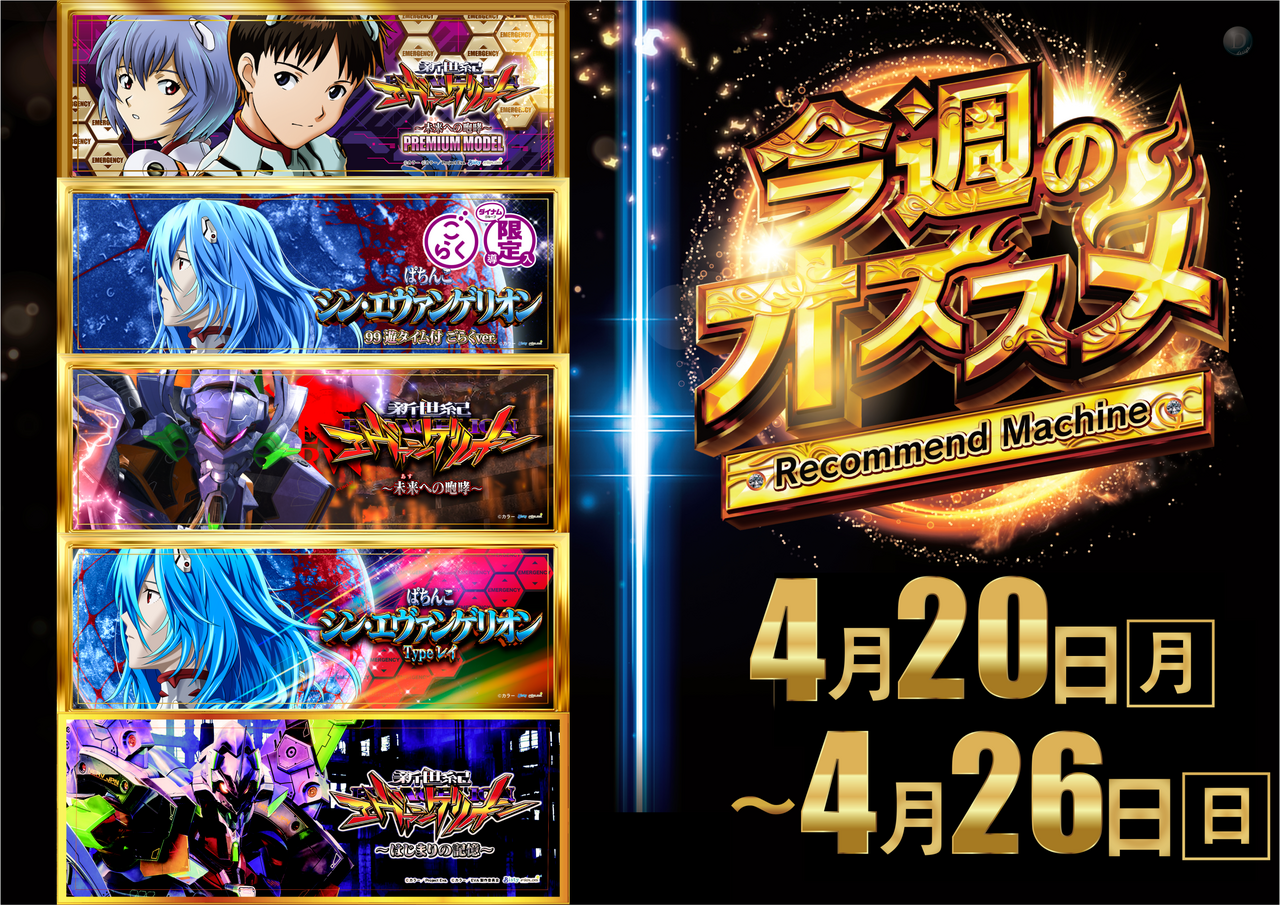 %e5%85%a8%e3%82%a8%e3%83%b4%e3%82%a1%e6%a8%aa