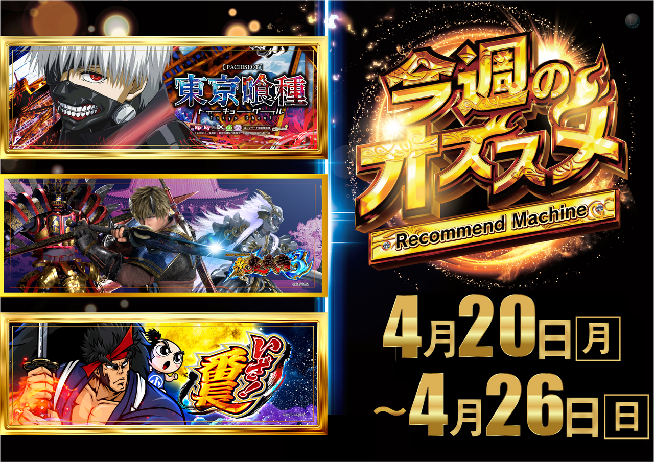 %e3%82%b9%e3%83%ad%e3%83%83%e3%83%88%e6%a8%aa