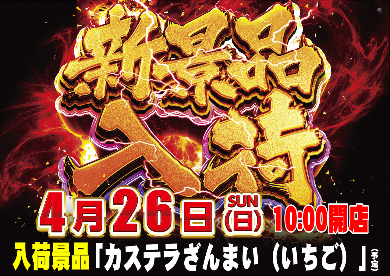 0426%e6%96%b0%e6%99%af%e5%93%81%e3%80%80%e3%82%ab%e3%82%b9%e3%83%86%e3%83%a9%e3%81%96%e3%82%93%e3%81%be%e3%81%84(%e3%81%84%e3%81%a1%e3%81%94)%e3%80%80%e3%82%88%e3%81%93