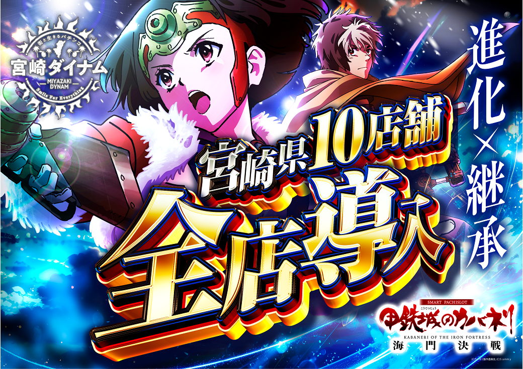 L%e3%82%ab%e3%83%90%e3%83%8d%e3%83%aa%e6%b5%b7%e9%96%80%e6%b1%ba%e6%88%a6