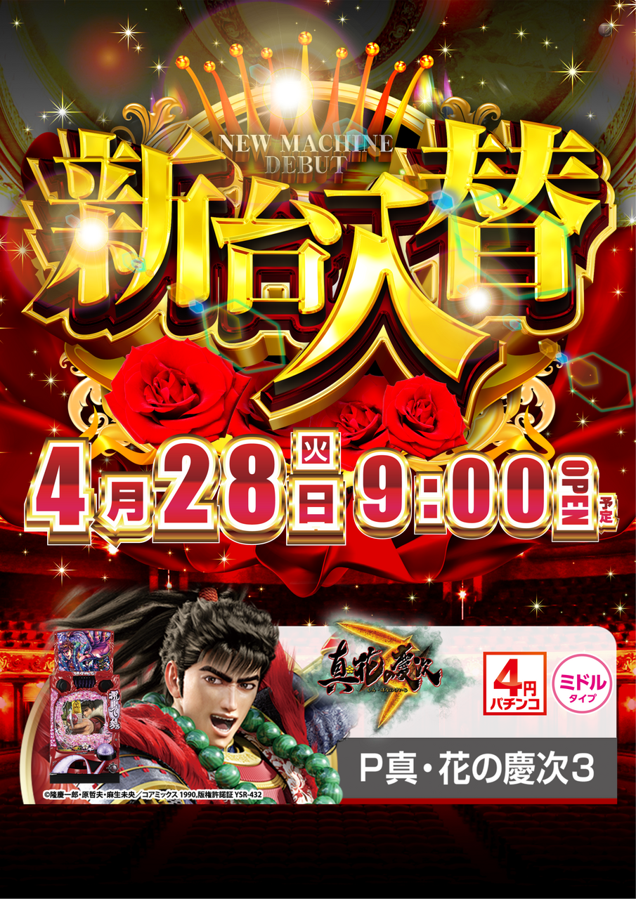 %e6%85%b6%e6%ac%a1__%e7%b8%a6