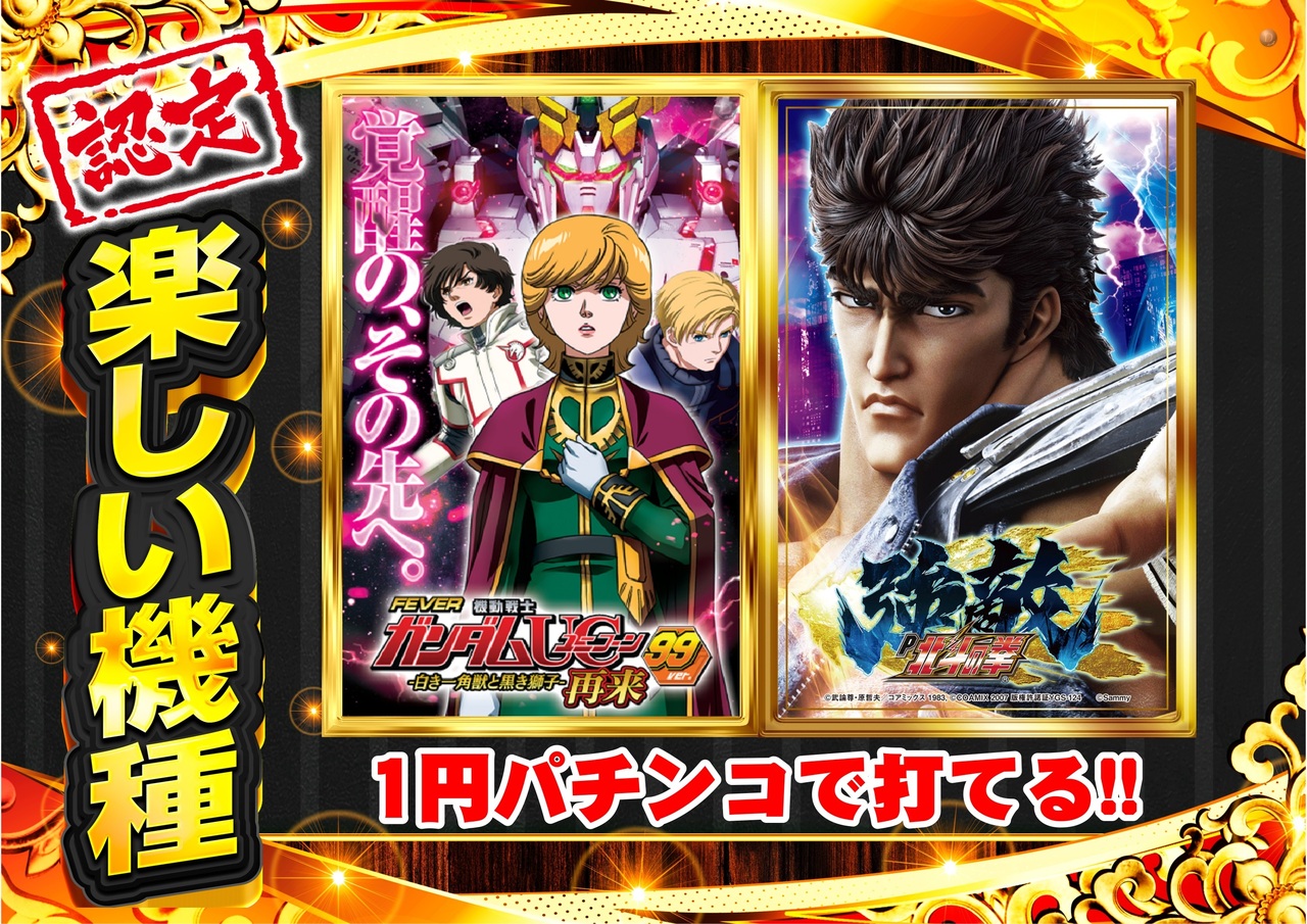 4.20-%e3%83%a6%e3%83%8b%e5%bc%b7%e6%95%b5