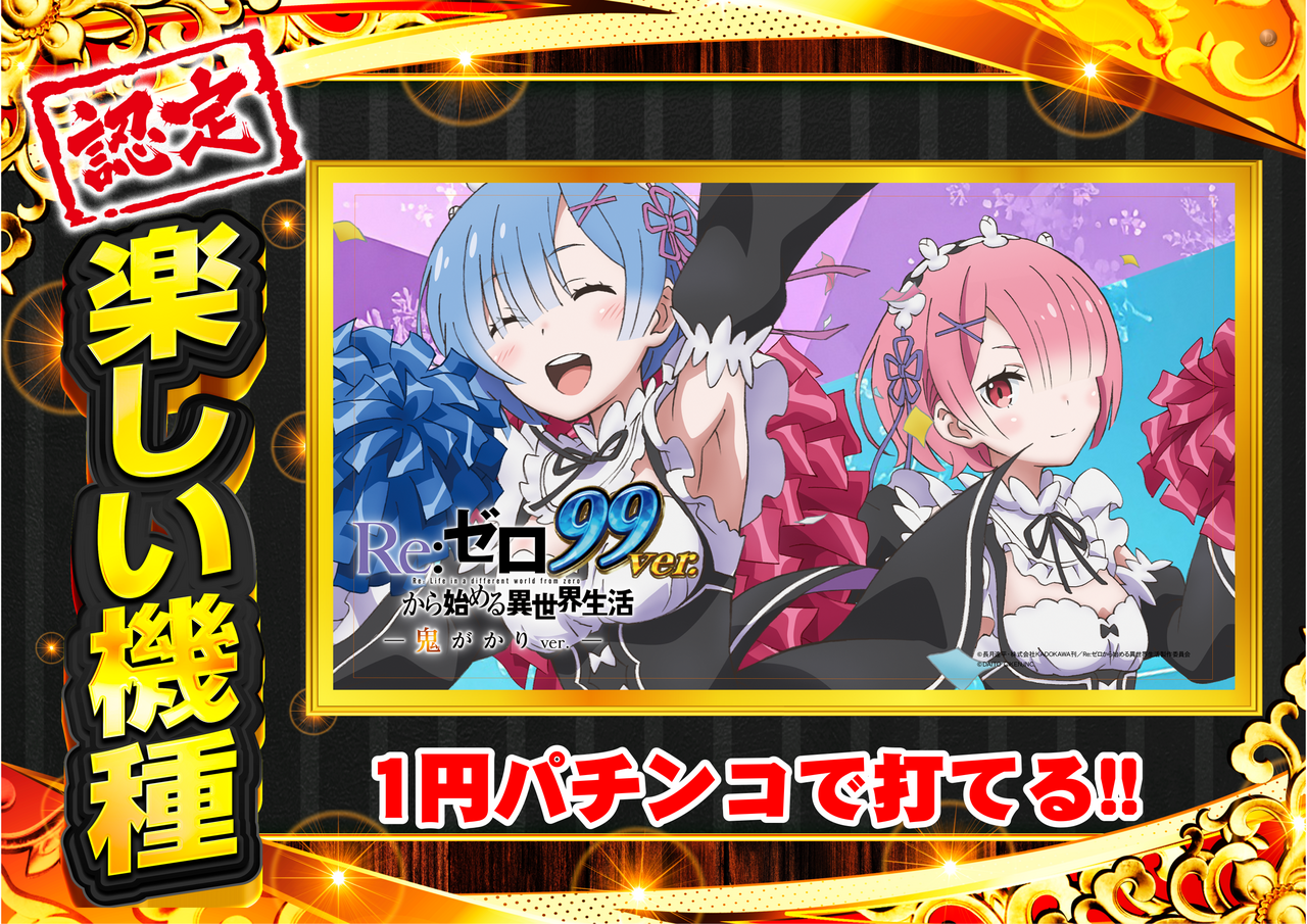 %e6%a5%bd%e3%81%97%e3%81%84%e3%83%aa%e3%82%bc%e3%83%ad99