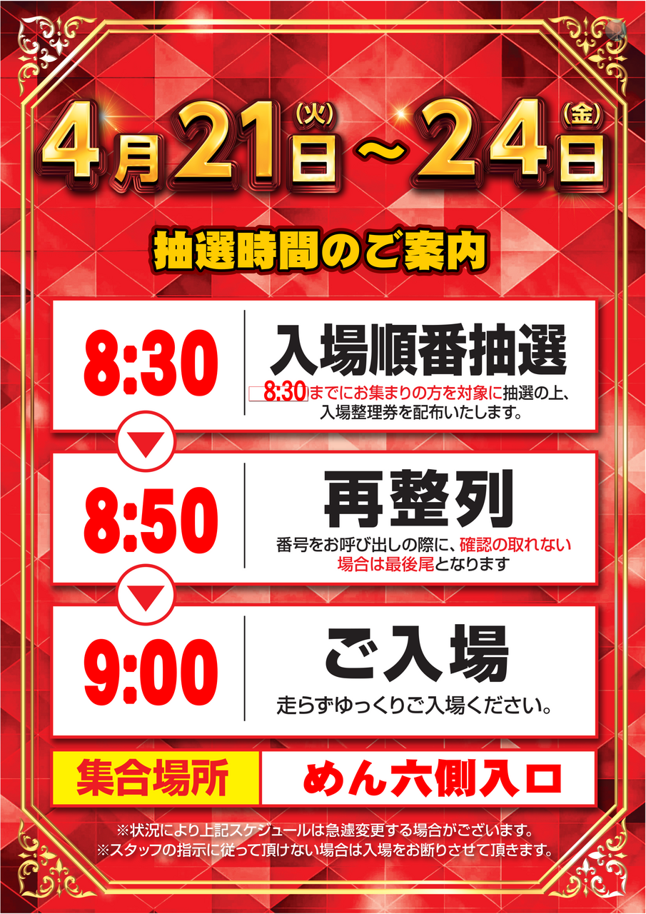 Order_ae260413-0350_order_png