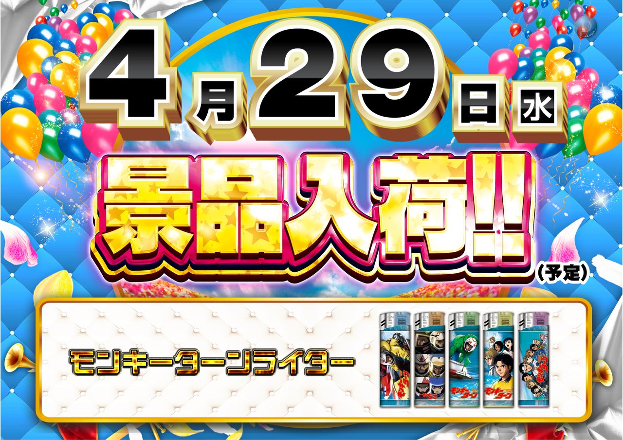 0429%e3%83%a2%e3%83%b3%e3%82%ad%e3%83%bc%e6%a8%aa