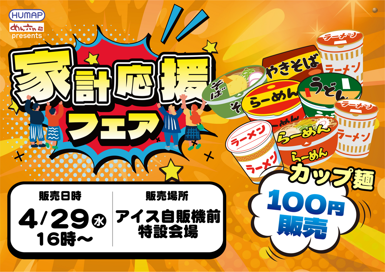 0429%e9%ba%ba_%e6%a8%aa