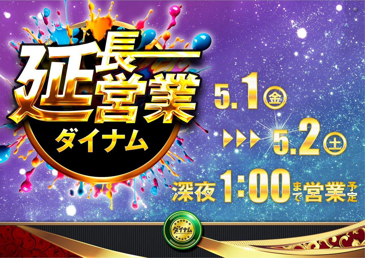 0501%e5%bb%b6%e9%95%b7_%e6%a8%aa