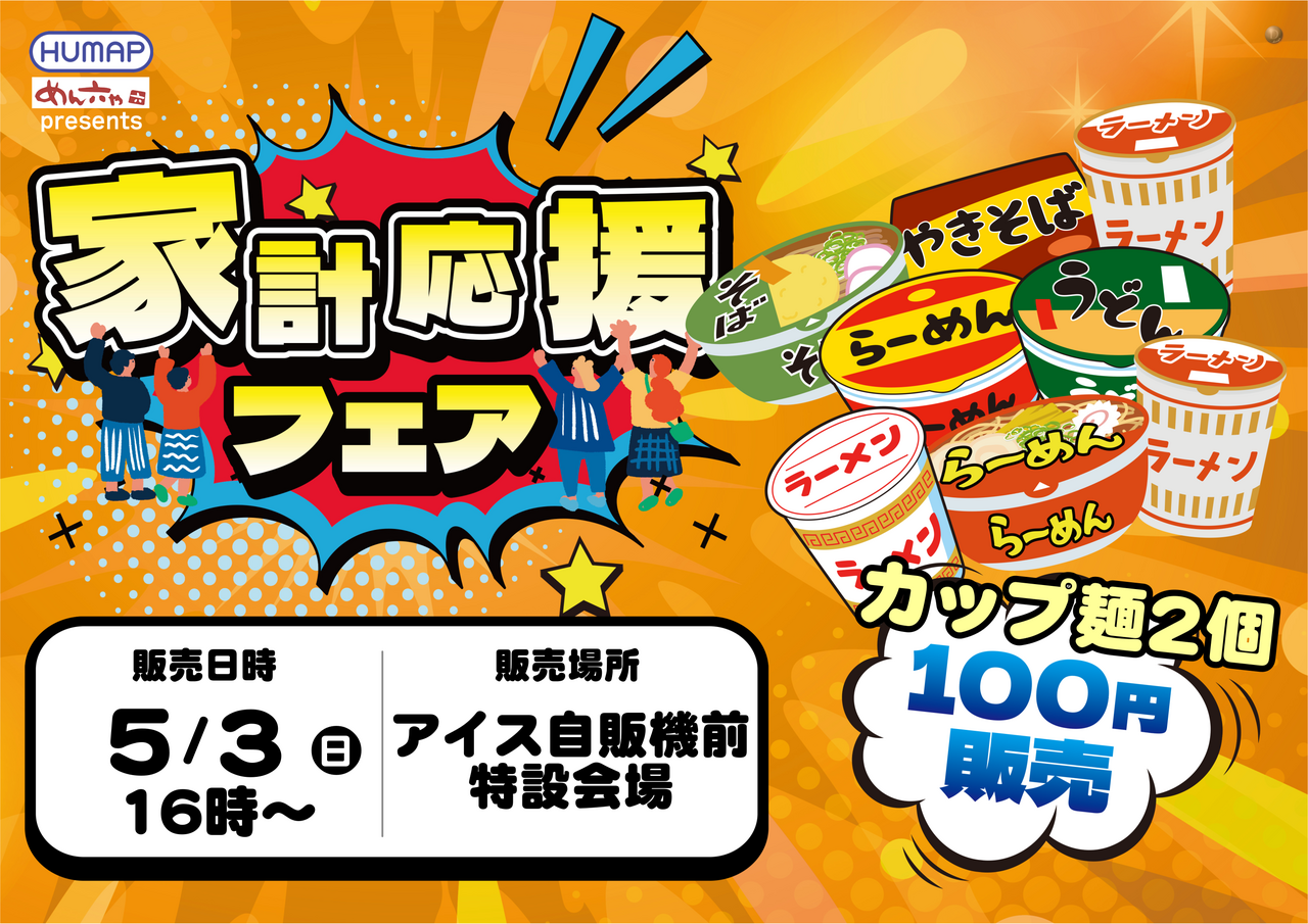 0503%e9%ba%ba_%e6%a8%aa