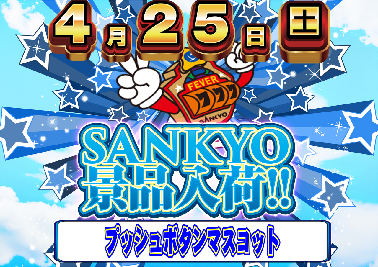 0425%e4%b8%89%e5%85%b1%e6%99%af%e5%93%81%e6%a8%aa