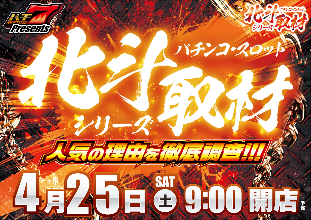 0425%e5%8c%97%e6%96%97%e5%8f%96%e6%9d%90%e6%a8%aa