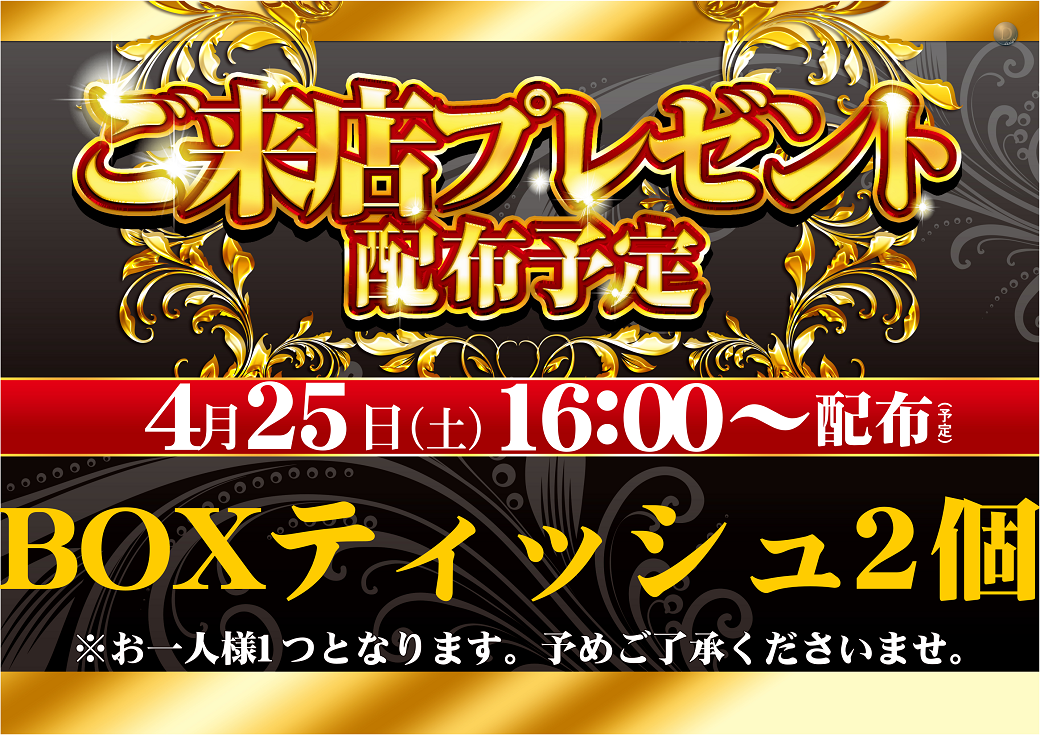 0425%e7%b7%8f%e4%bb%98%e3%81%91%e6%a8%aa