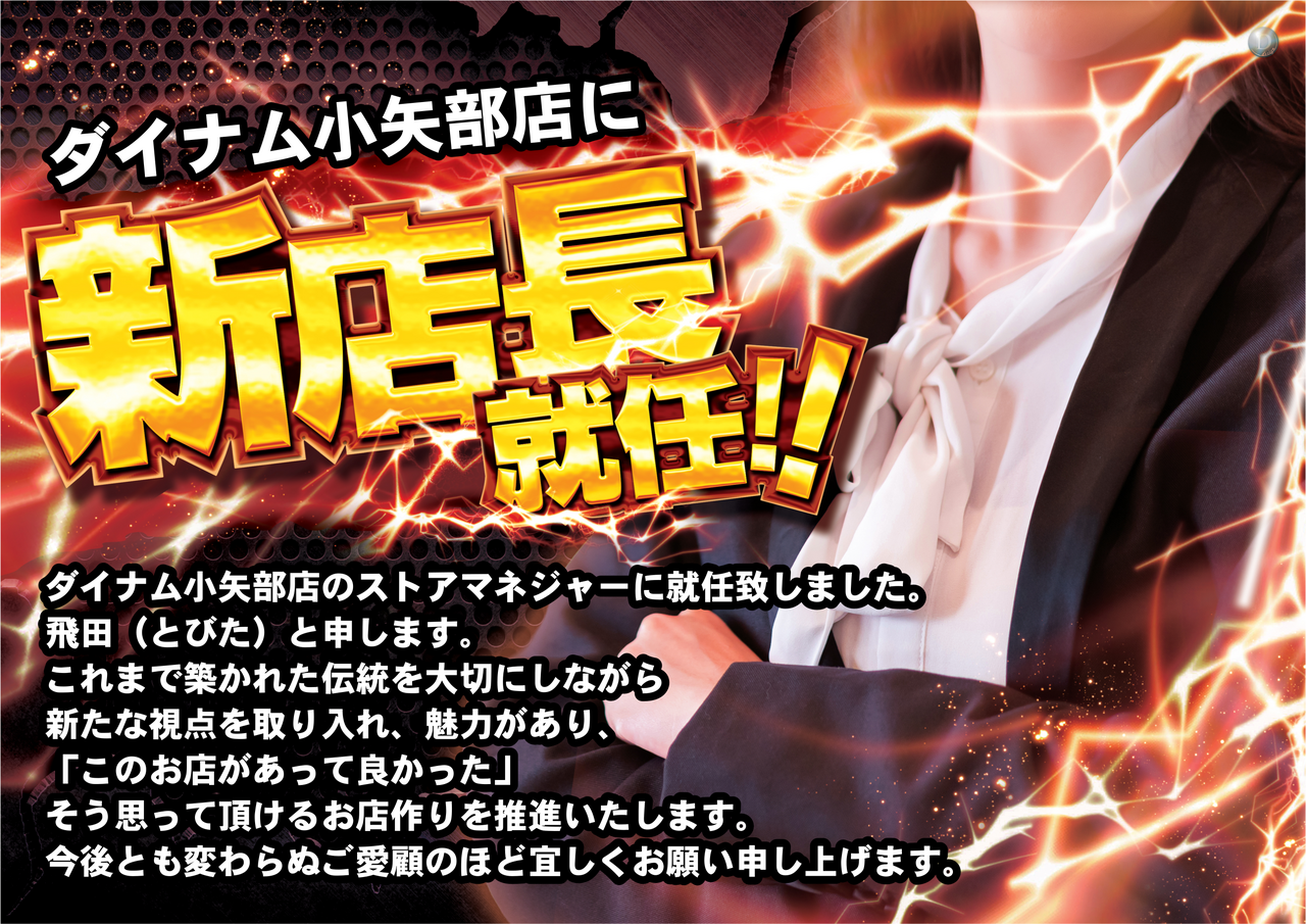 %e6%96%b0%e5%ba%97%e9%95%b7%e5%b0%b1%e4%bb%bb%ef%bc%88%e6%97%a5%e4%bb%98%e3%81%aa%e3%81%97%ef%bc%89%e6%a8%aa