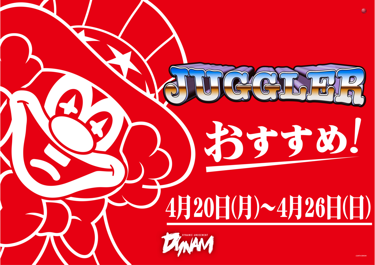 %e3%82%b8%e3%83%a3%e3%82%b0%e3%82%aa%e3%82%b9%e3%82%b9%e3%83%a10420