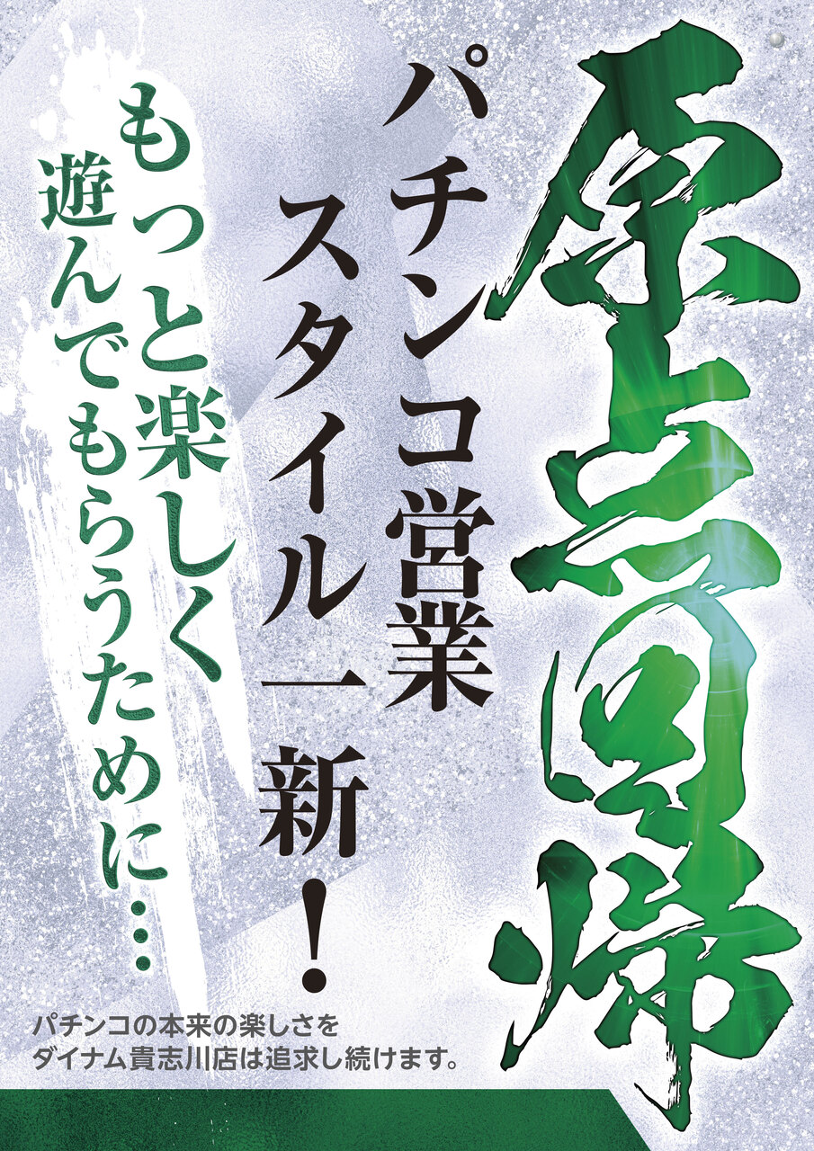 Gentenkaiki_795253_b2