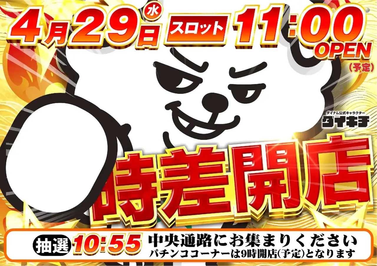 0429s11%e6%99%82%e3%82%88%e3%81%93pstaz_ae260417-0763