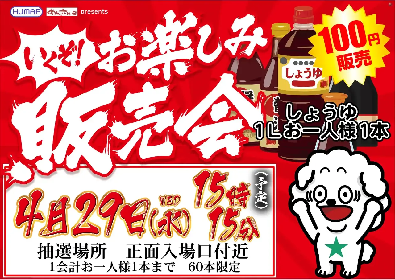 0429%e8%b2%a9%e5%a3%b2%e4%bc%9a%e3%82%88%e3%81%93pstaz_ae260415-0608