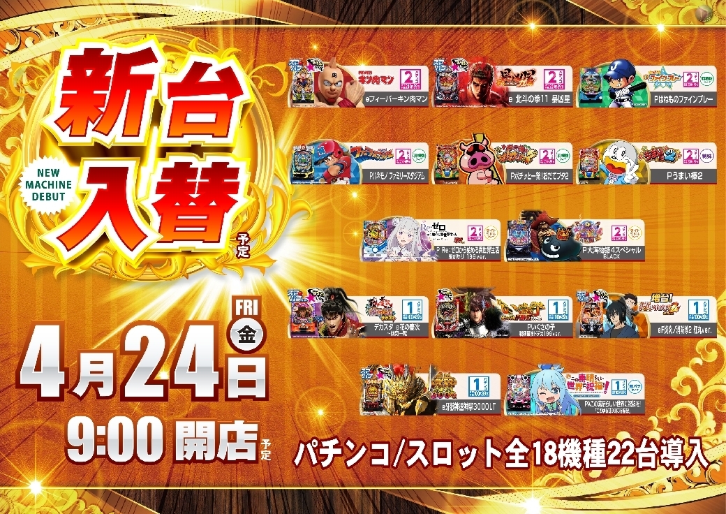 0424p%e6%a9%9f%e7%a8%ae%e4%b8%80%e8%a6%a7pstaz%e6%a8%aaline_rich_w1040