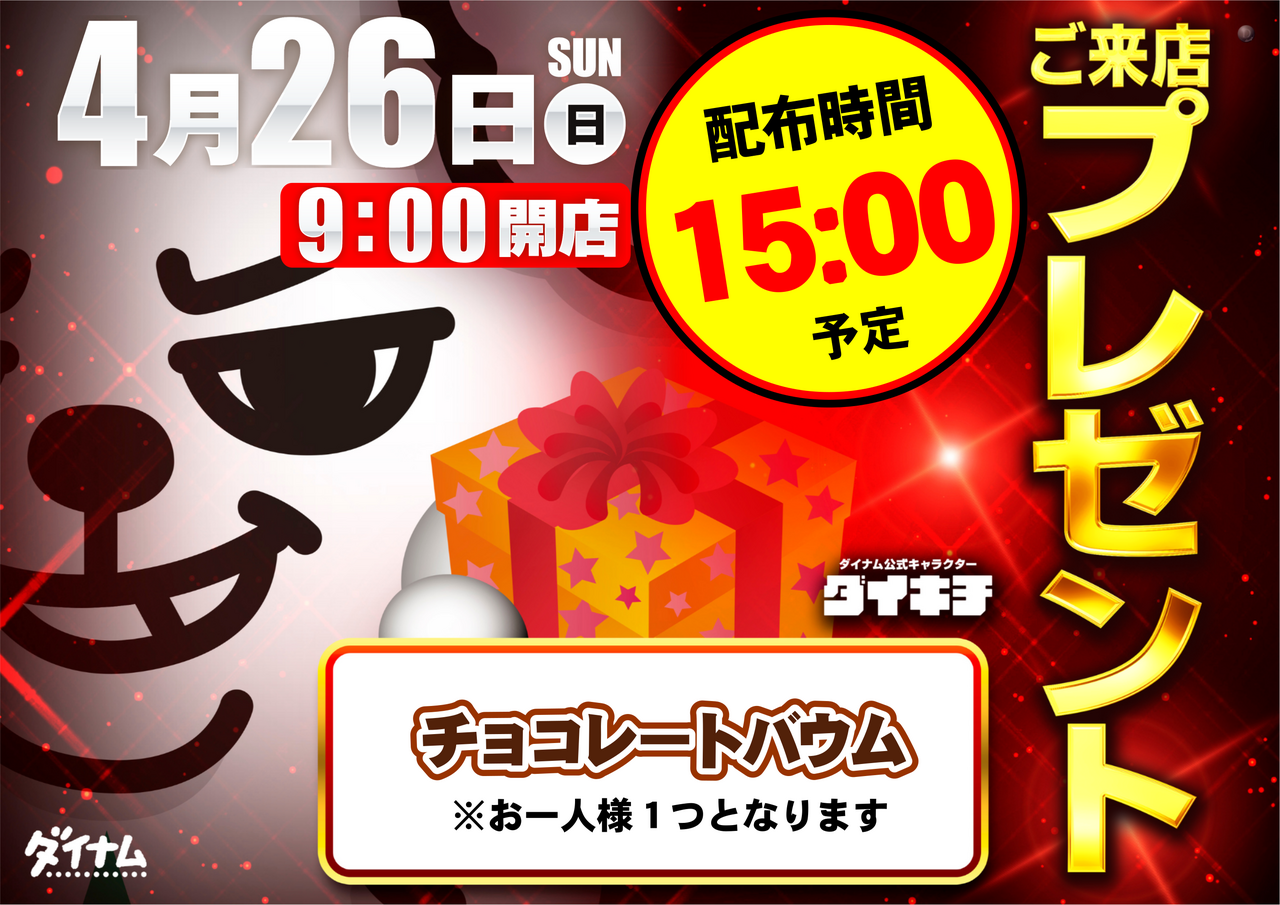 426%e6%9d%a5%e5%ba%97p%e6%a8%aa