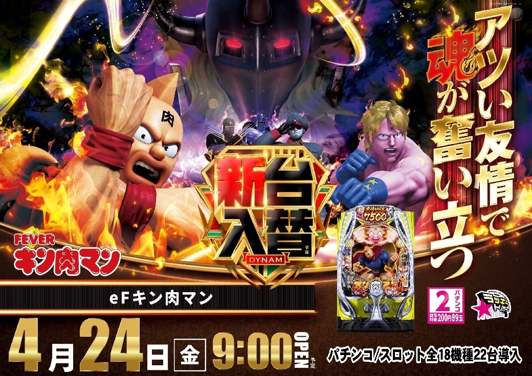 0424%ef%bd%85%e3%82%ad%e3%83%b3%e8%82%89%e3%83%9e%e3%83%b3pstaz%e6%a8%aaline_rich_w1040