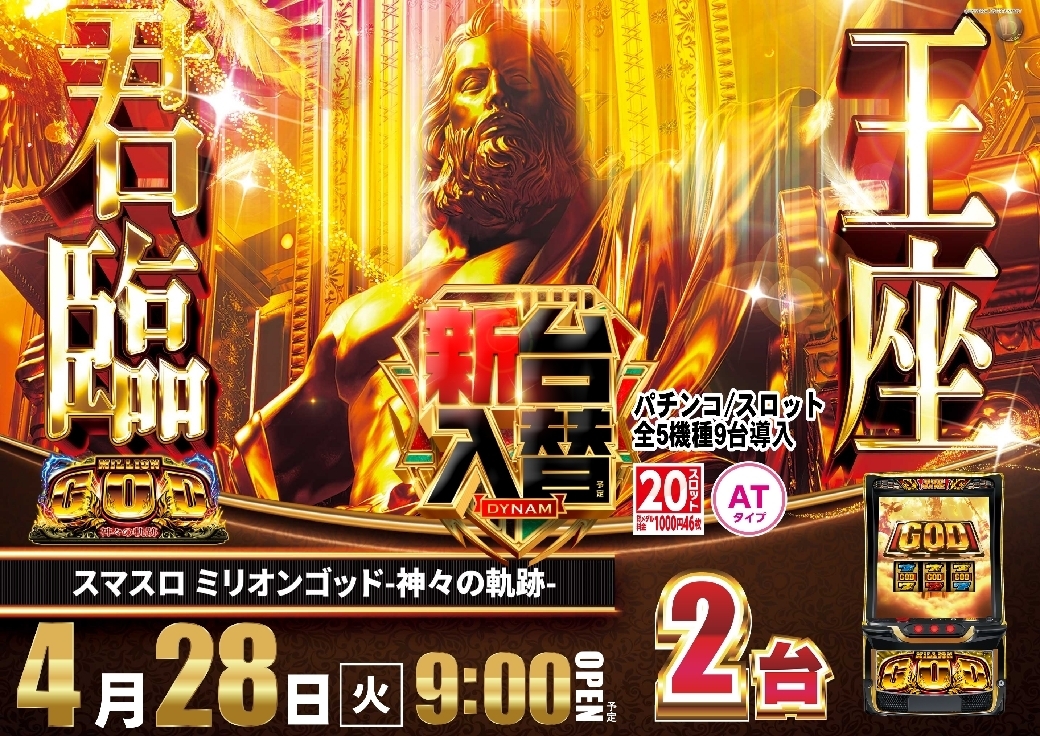 0428%e3%83%9f%e3%83%aa%e3%82%aa%e3%83%b3%e3%82%b4%e3%83%83%e3%83%89pstaz%e6%a8%aaline_rich_w1040