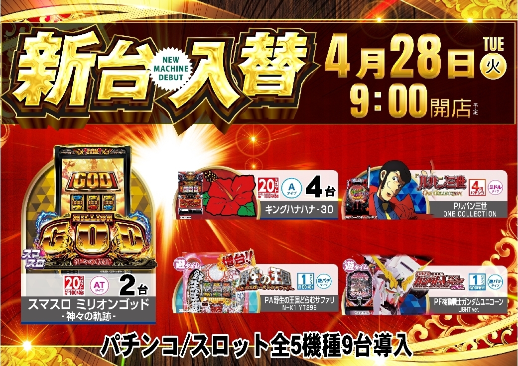 0428%e6%a9%9f%e7%a8%ae%e4%b8%80%e8%a6%a7pstaz%e6%a8%aaline_rich_w1040