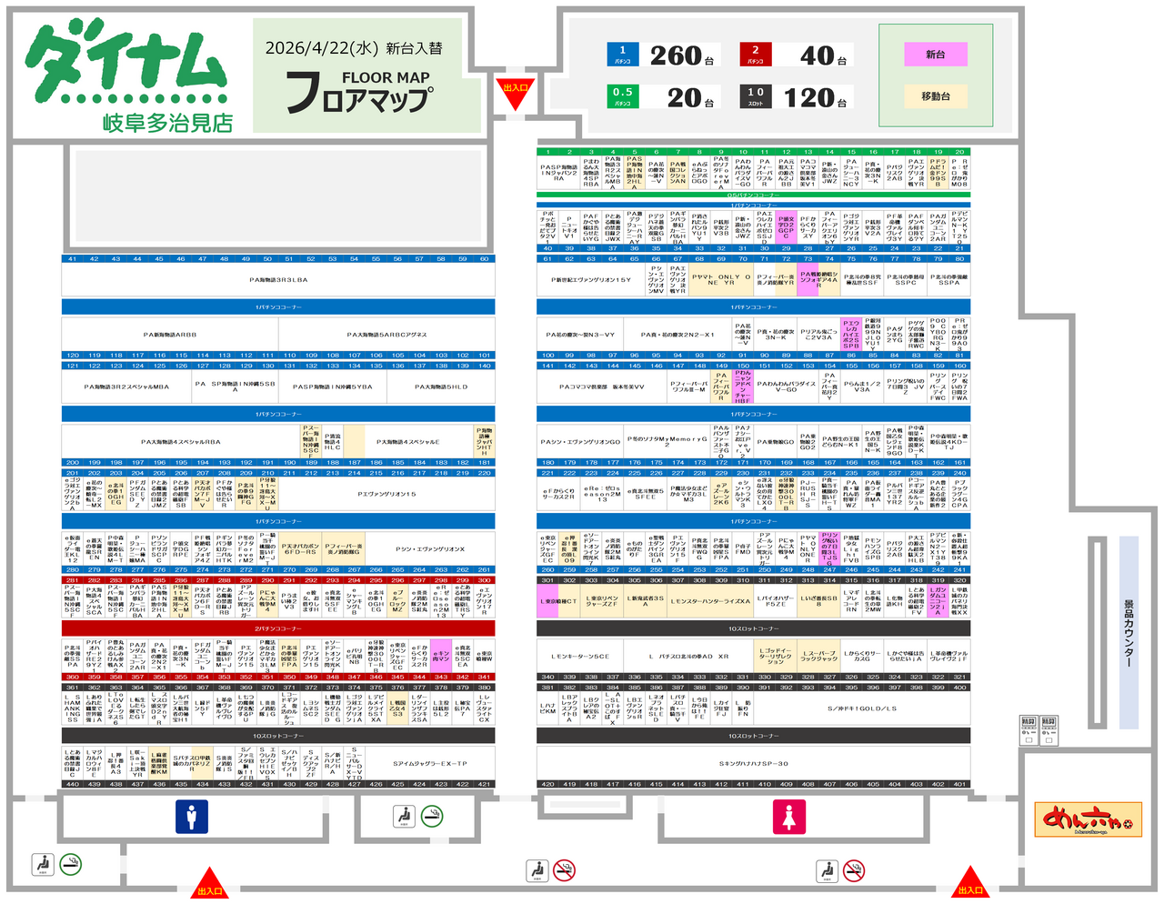 0423%e3%83%95%e3%83%ad%e3%82%a2%e3%83%9e%e3%83%83%e3%83%97