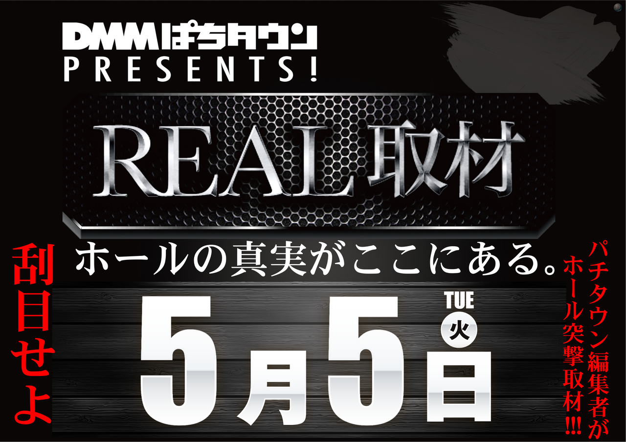 0505_real%e5%8f%96%e6%9d%90_%e6%a8%aa