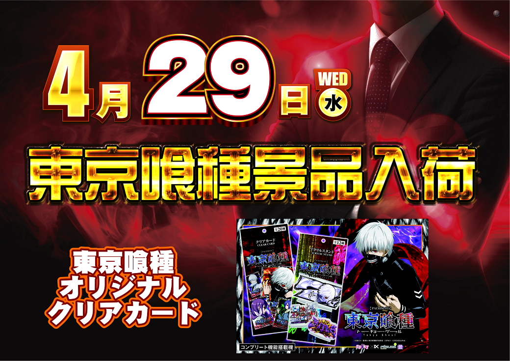 0429%e6%99%af%e5%93%81%e5%85%a5%e8%8d%b7_%e6%a8%aa