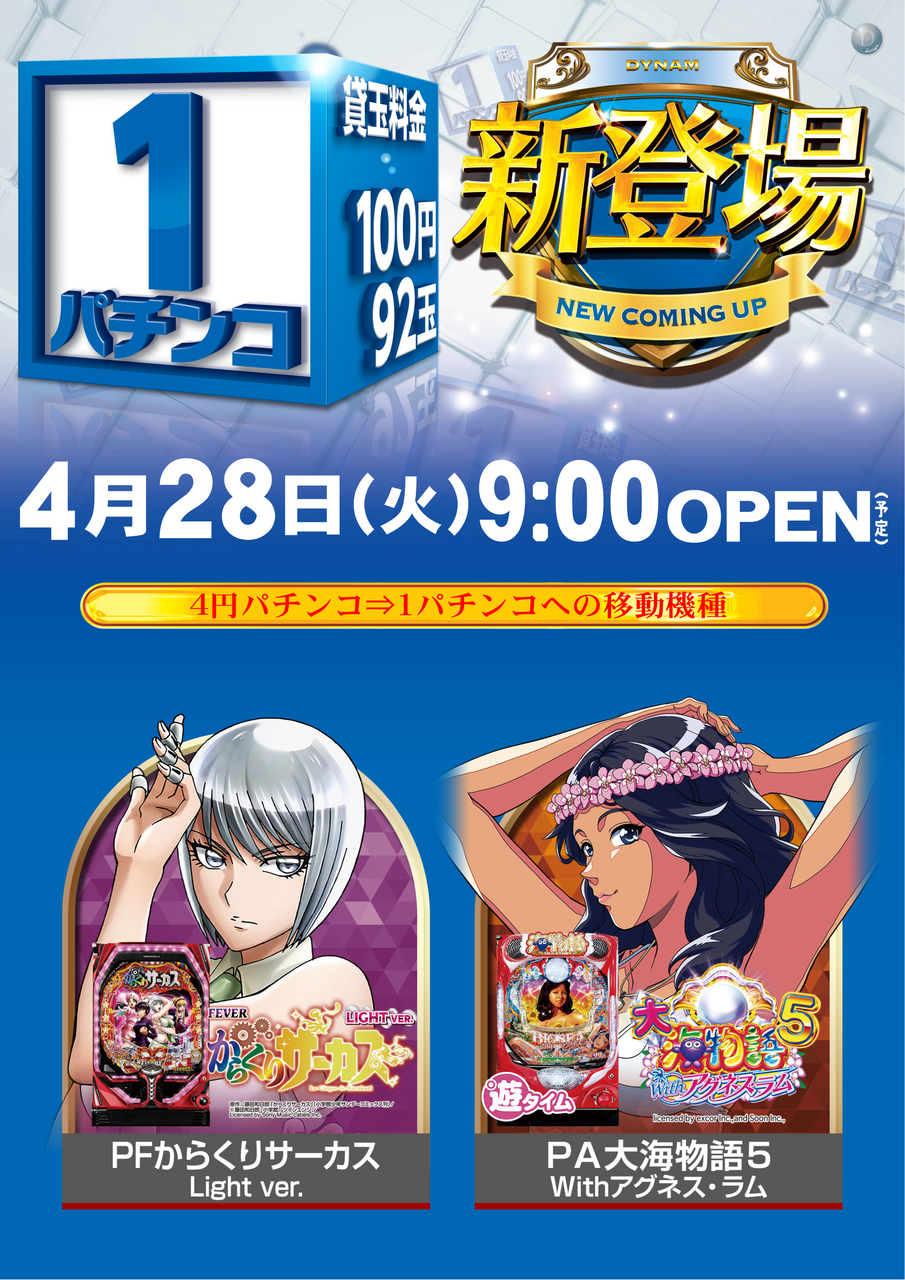 %e6%96%b0%e7%99%bb%e5%a0%b4p