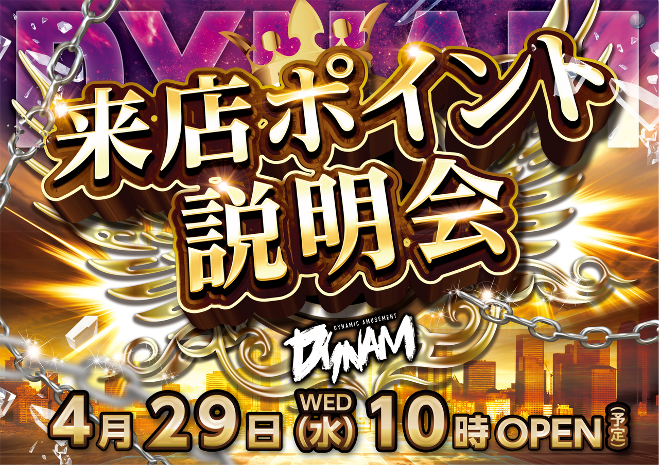 0429%e6%9d%a5%e5%ba%97%e3%83%9d%e3%82%a4%e3%83%b3%e3%83%88%e6%a8%aa